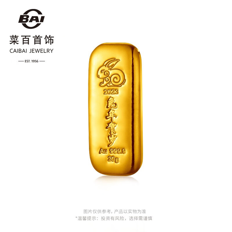 菜百首饰 Au9999黄金2023年兔年贺岁金条 贺岁金条 30g